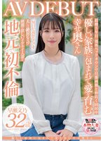 最新作優しい家族に包まれて愛を育む幸せ奥さん 早瀬文乃 32歳 AV DEBUT